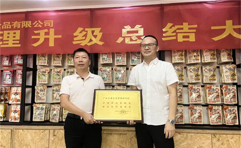 精益管理，助力企业高质量发展——热烈祝贺福建省渔家翁食品有限公司“精益生产”项目圆满成功